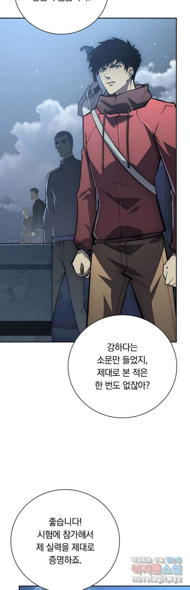 전설 헌터로 키워지는 중입니다 143화 11