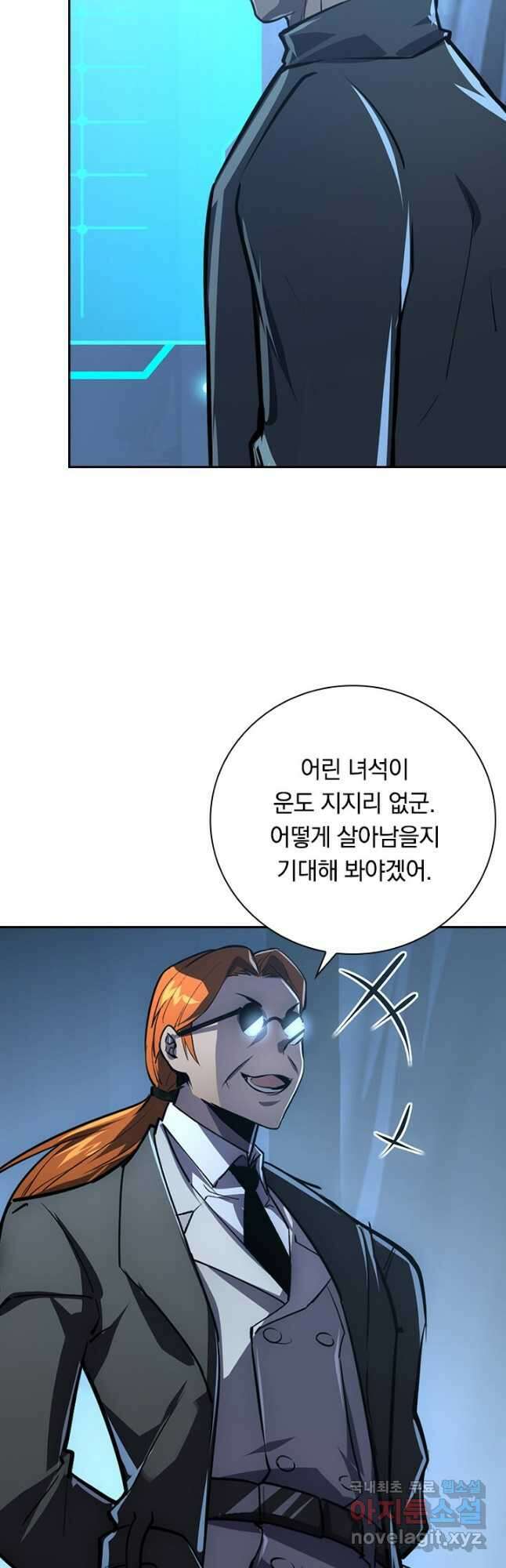 전설 헌터로 키워지는 중입니다 143화 23