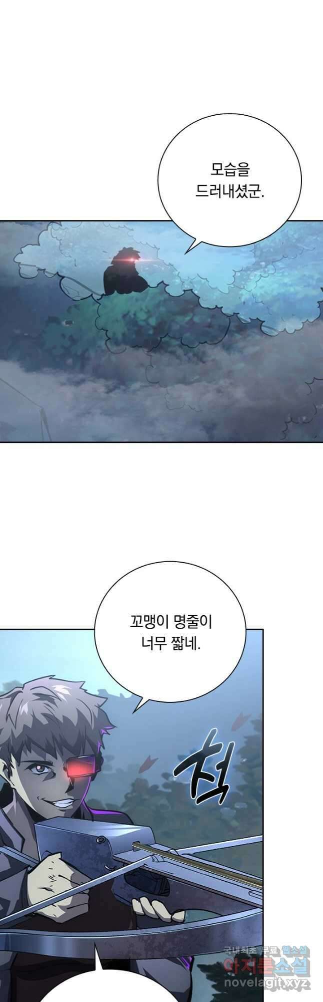 전설 헌터로 키워지는 중입니다 143화 32