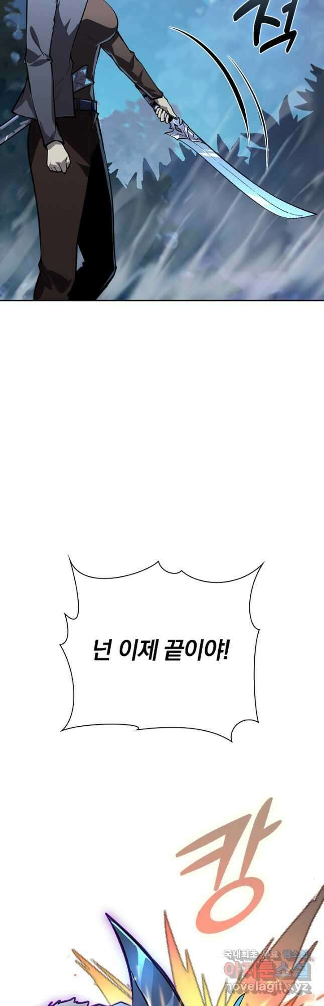 전설 헌터로 키워지는 중입니다 143화 46
