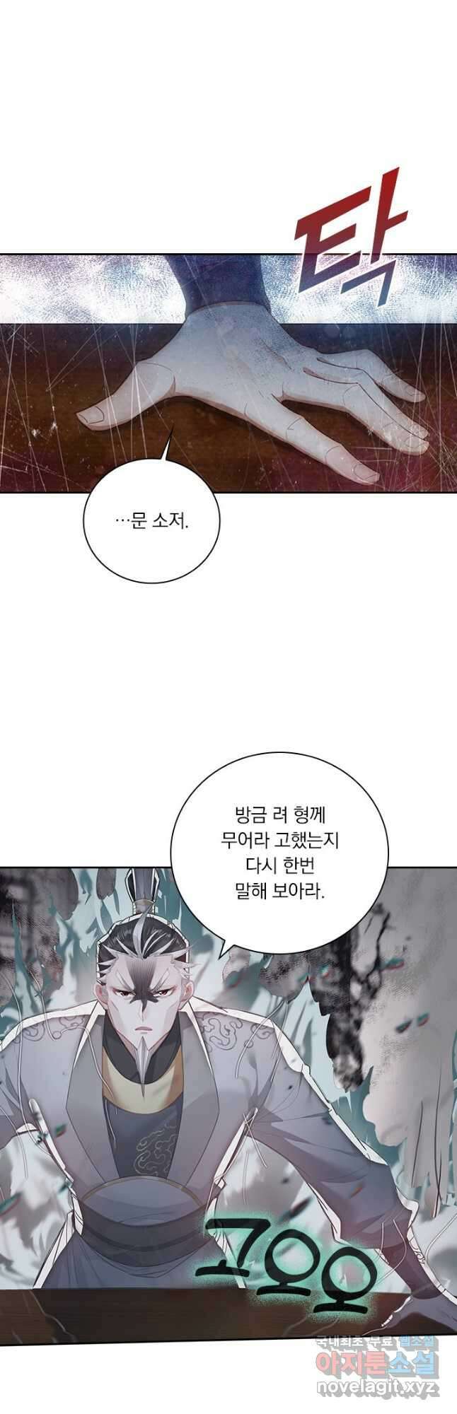 학사신공 257화 3