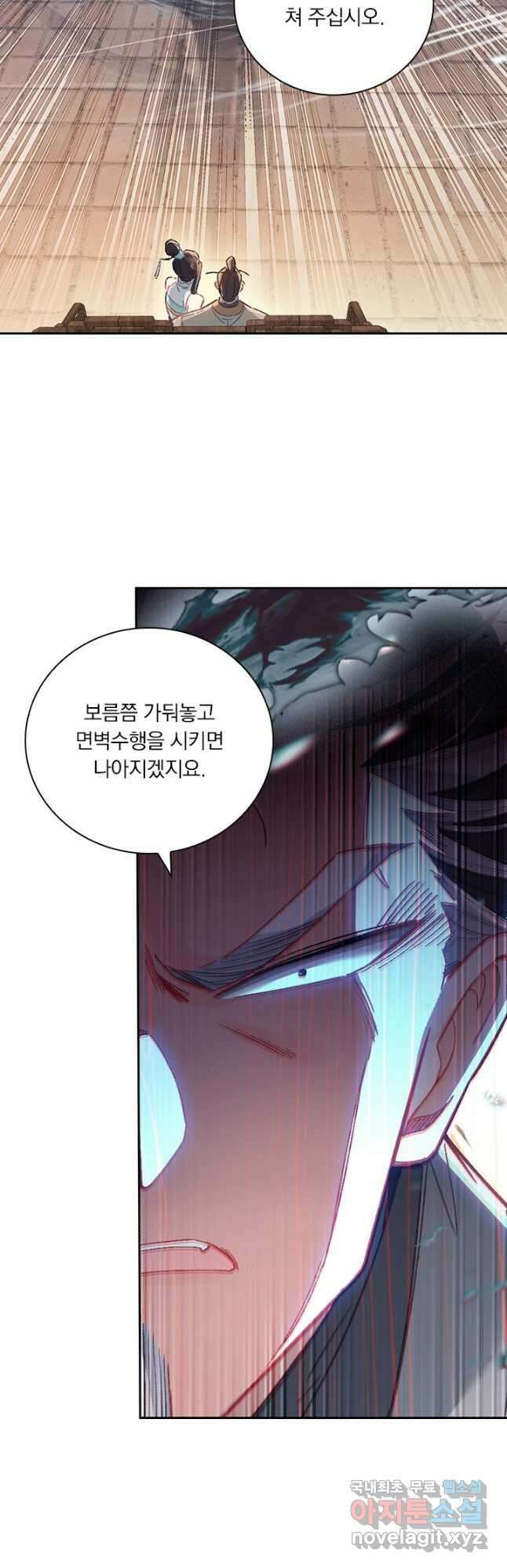 학사신공 257화 7