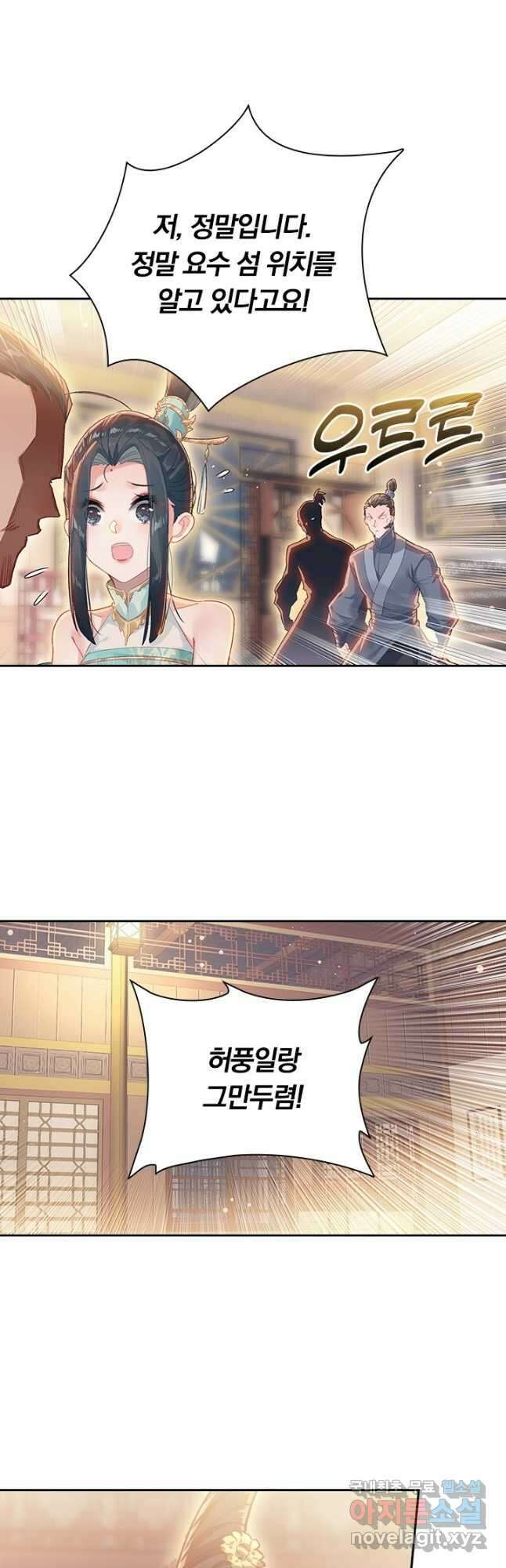 학사신공 257화 8