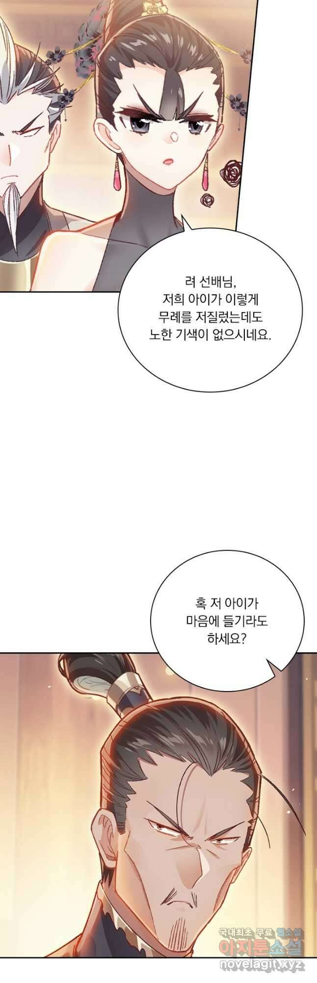 학사신공 257화 9