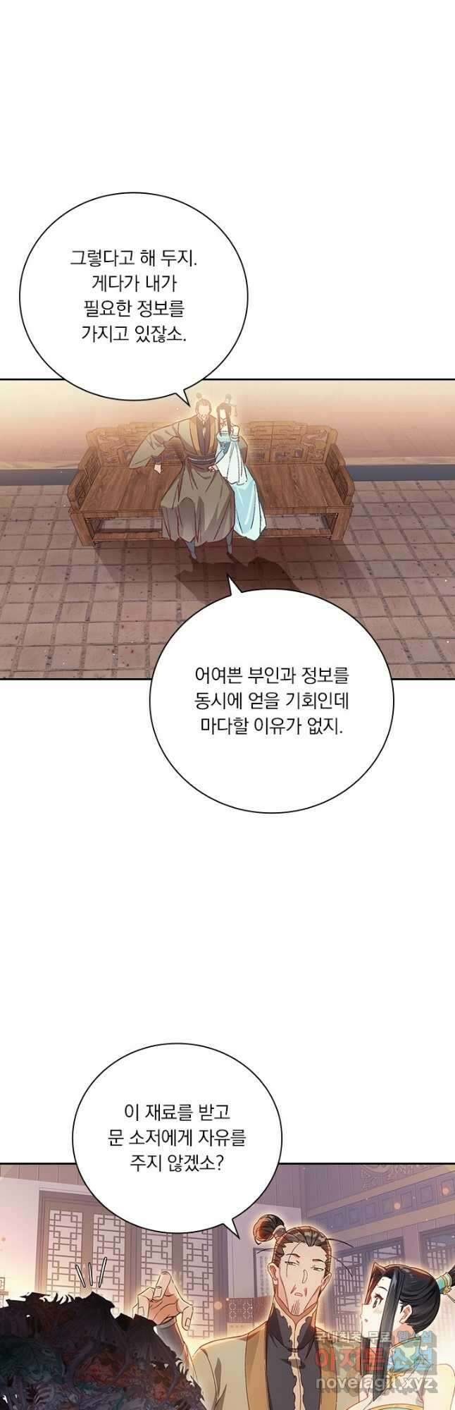 학사신공 257화 10