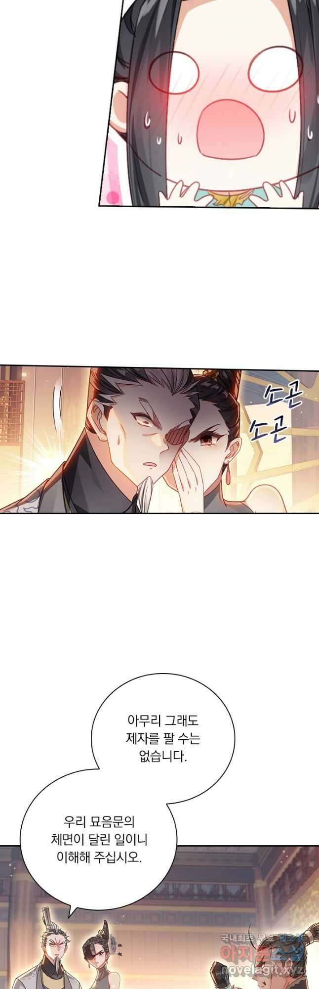 학사신공 257화 13