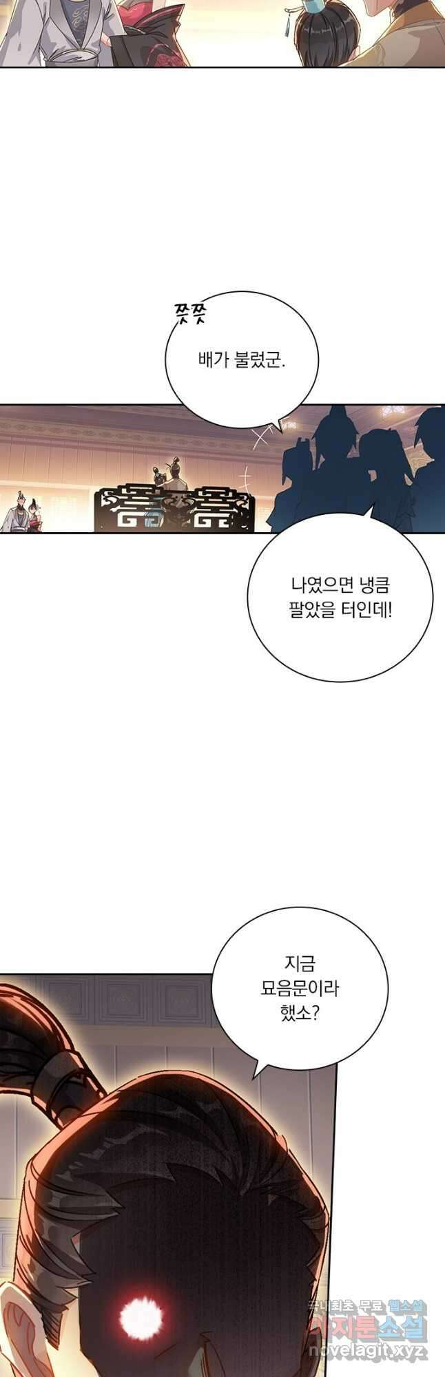 학사신공 257화 14