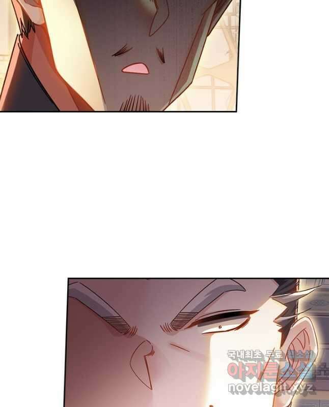 학사신공 257화 15