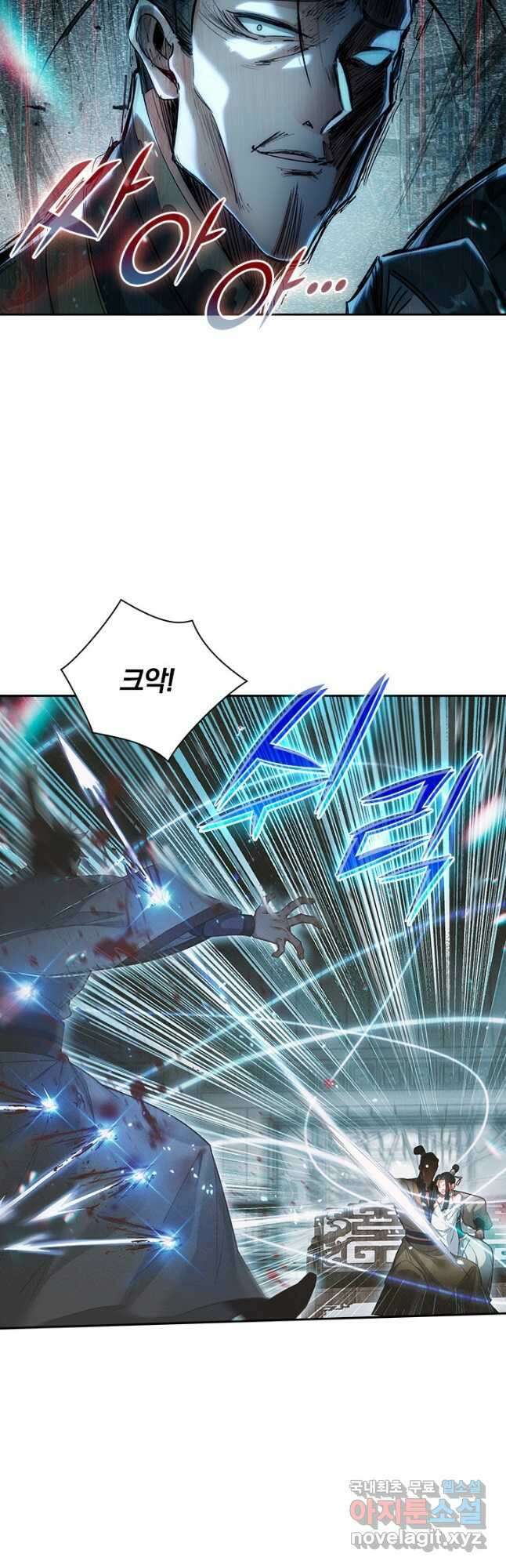 학사신공 257화 18