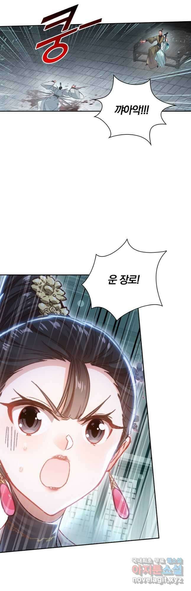 학사신공 257화 19