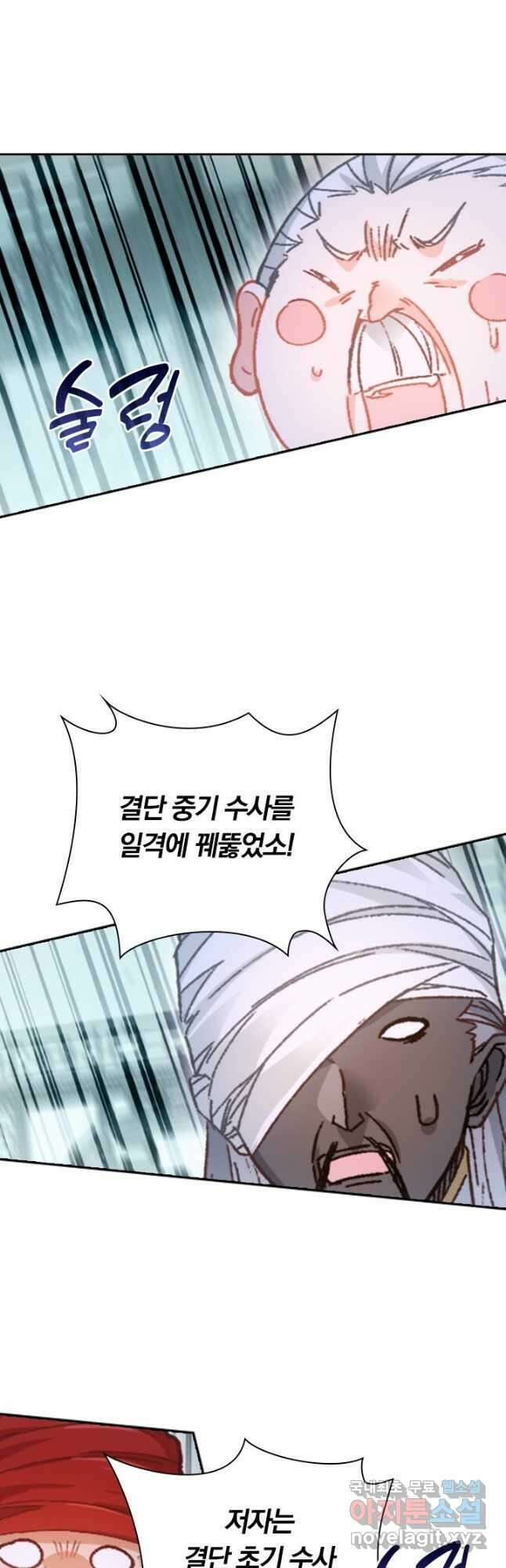 학사신공 257화 20