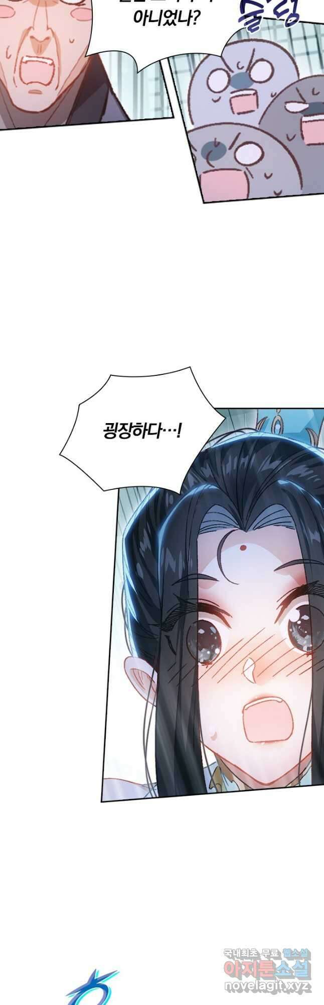 학사신공 257화 21