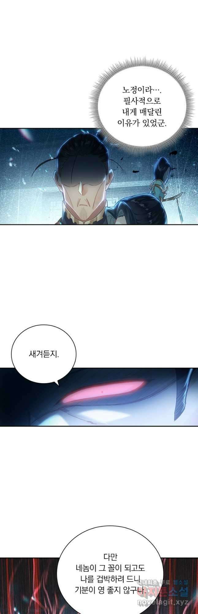 학사신공 257화 24