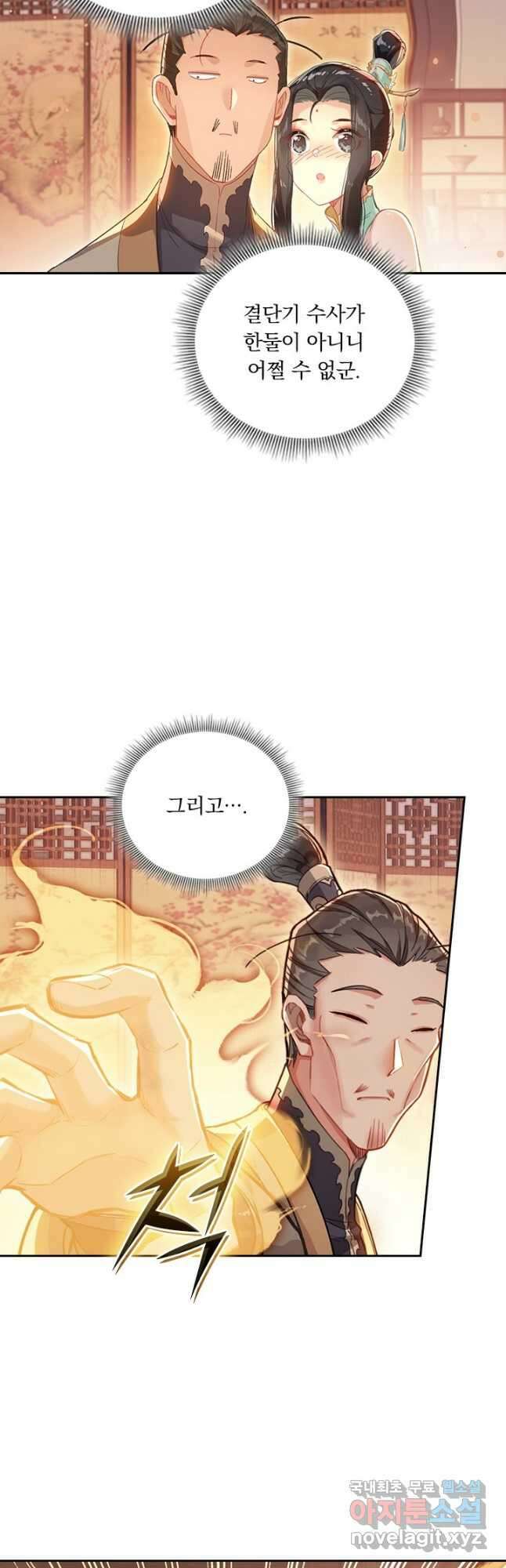 학사신공 257화 27
