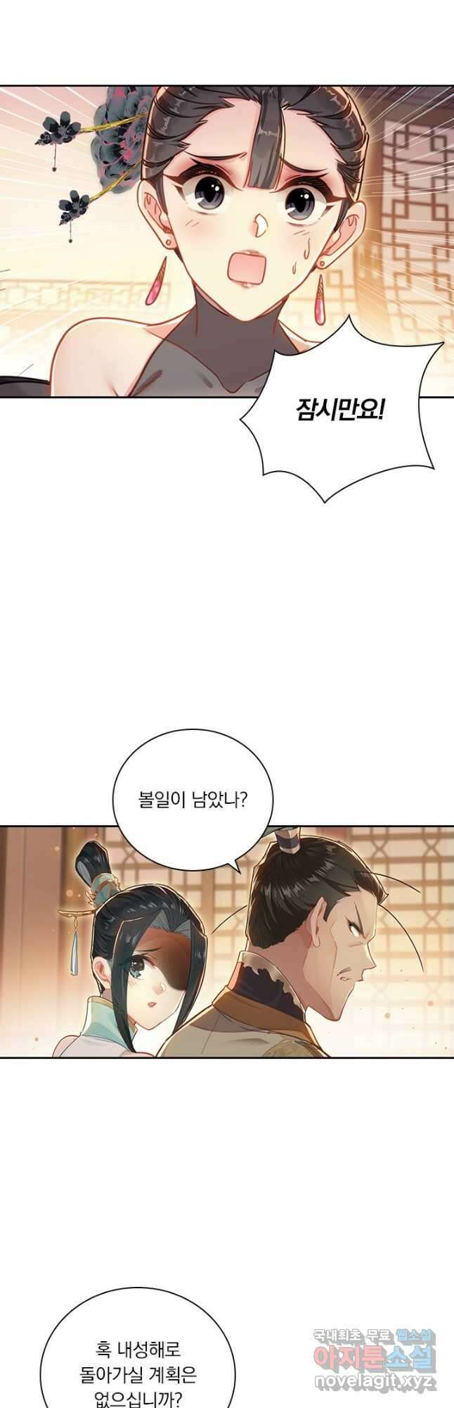 학사신공 257화 32