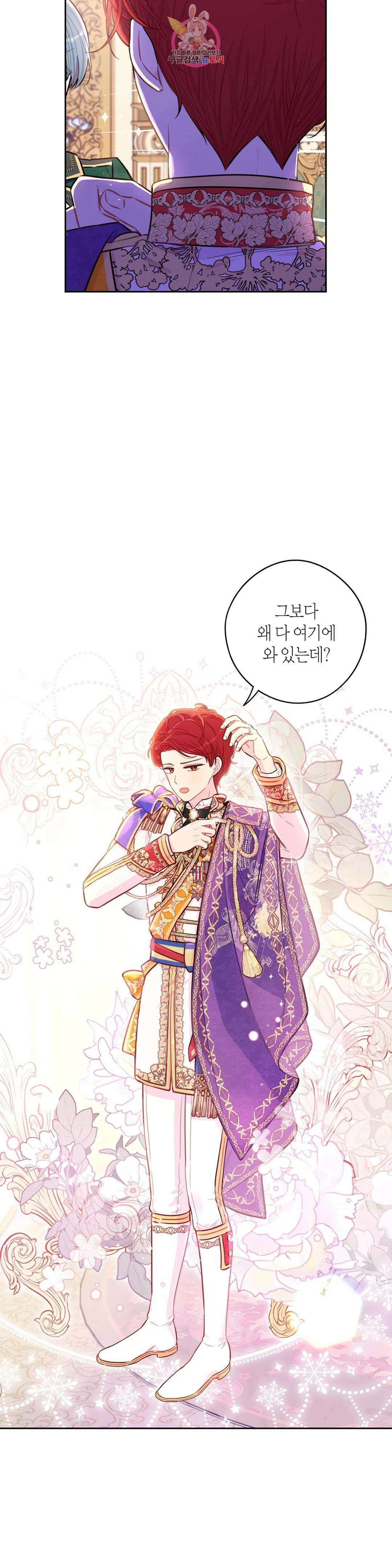 검은머리 황녀님 107화 마침 4