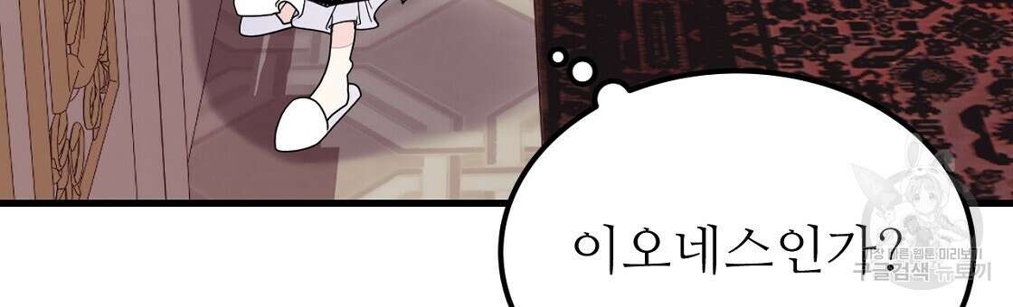 오직 그대의 안녕을 위하여 50화 12