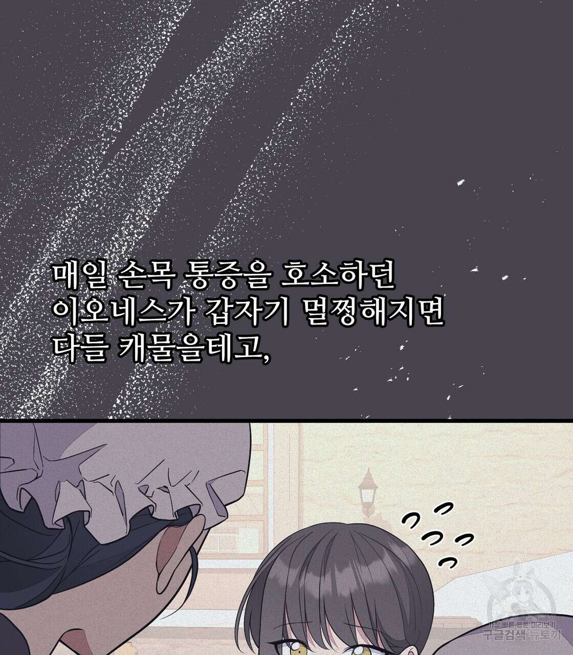 오직 그대의 안녕을 위하여 50화 17