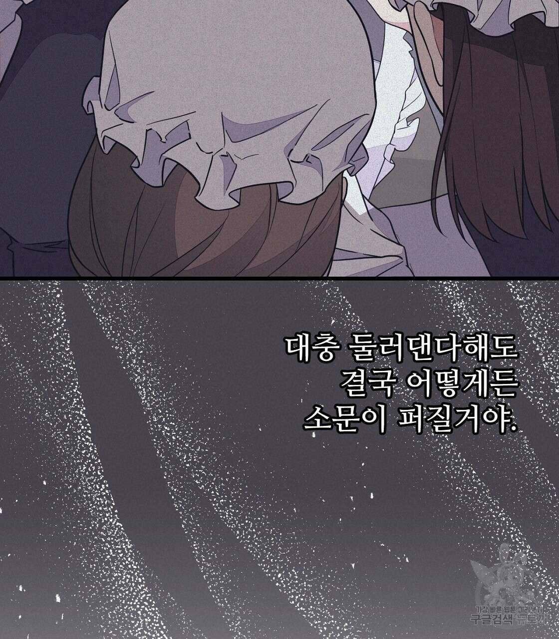오직 그대의 안녕을 위하여 50화 19
