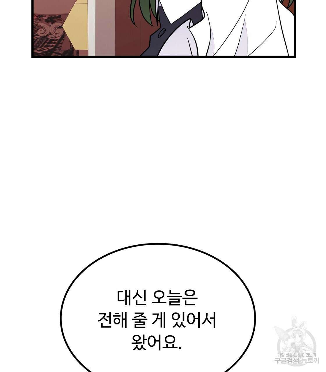 오직 그대의 안녕을 위하여 50화 34