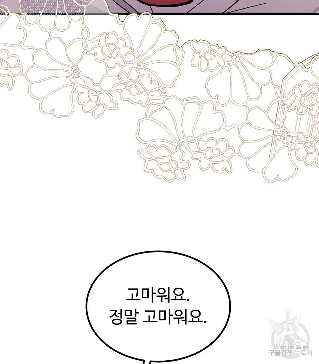 오직 그대의 안녕을 위하여 50화 40