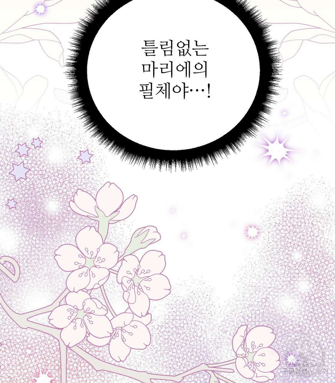 오직 그대의 안녕을 위하여 50화 50
