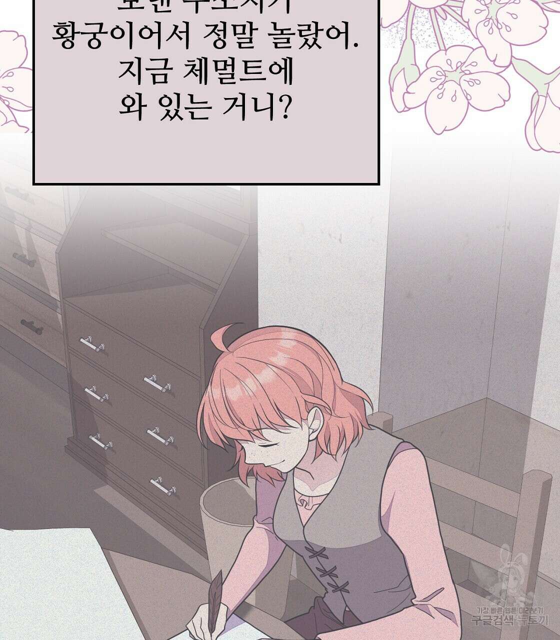 오직 그대의 안녕을 위하여 50화 52