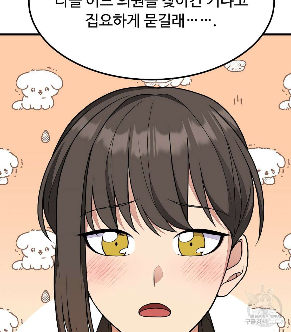 오직 그대의 안녕을 위하여 50화 82