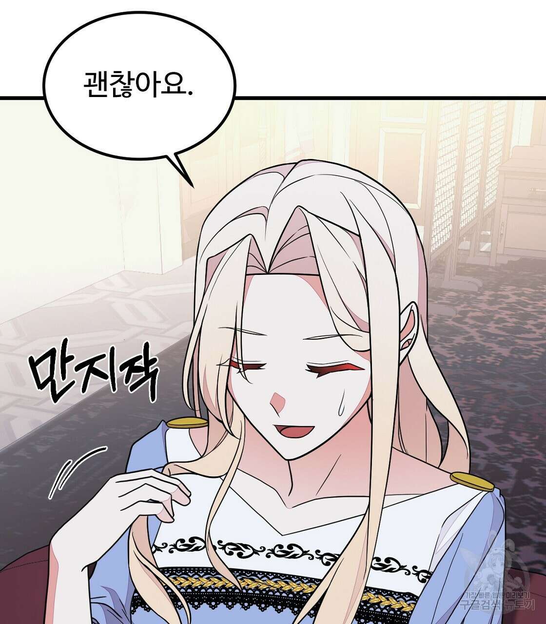 오직 그대의 안녕을 위하여 50화 91