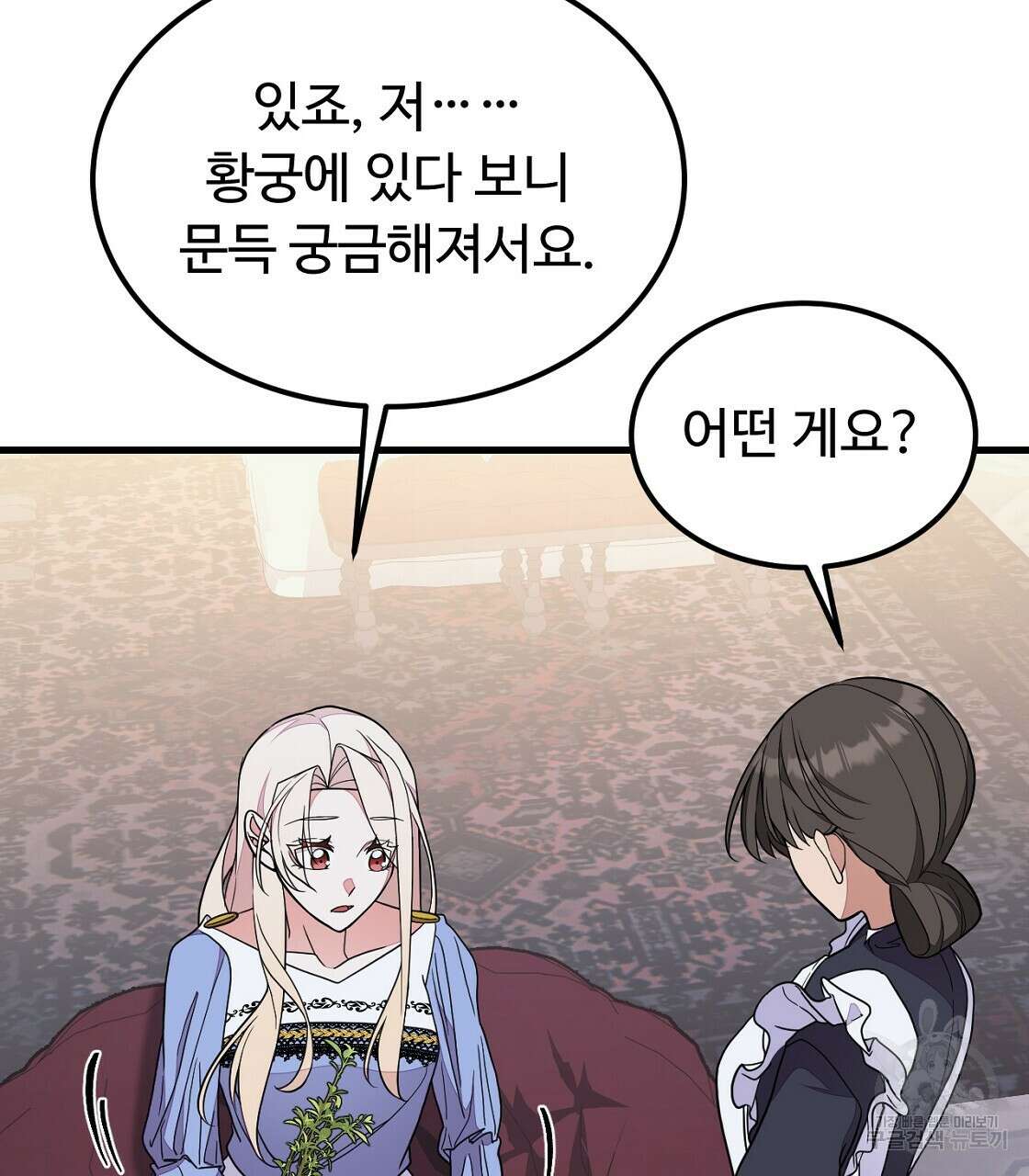 오직 그대의 안녕을 위하여 50화 94