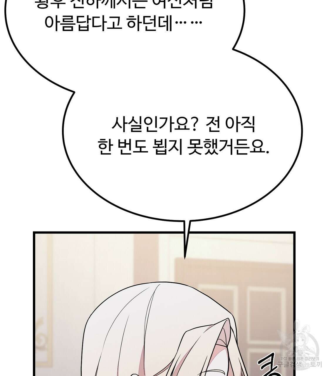 오직 그대의 안녕을 위하여 50화 97