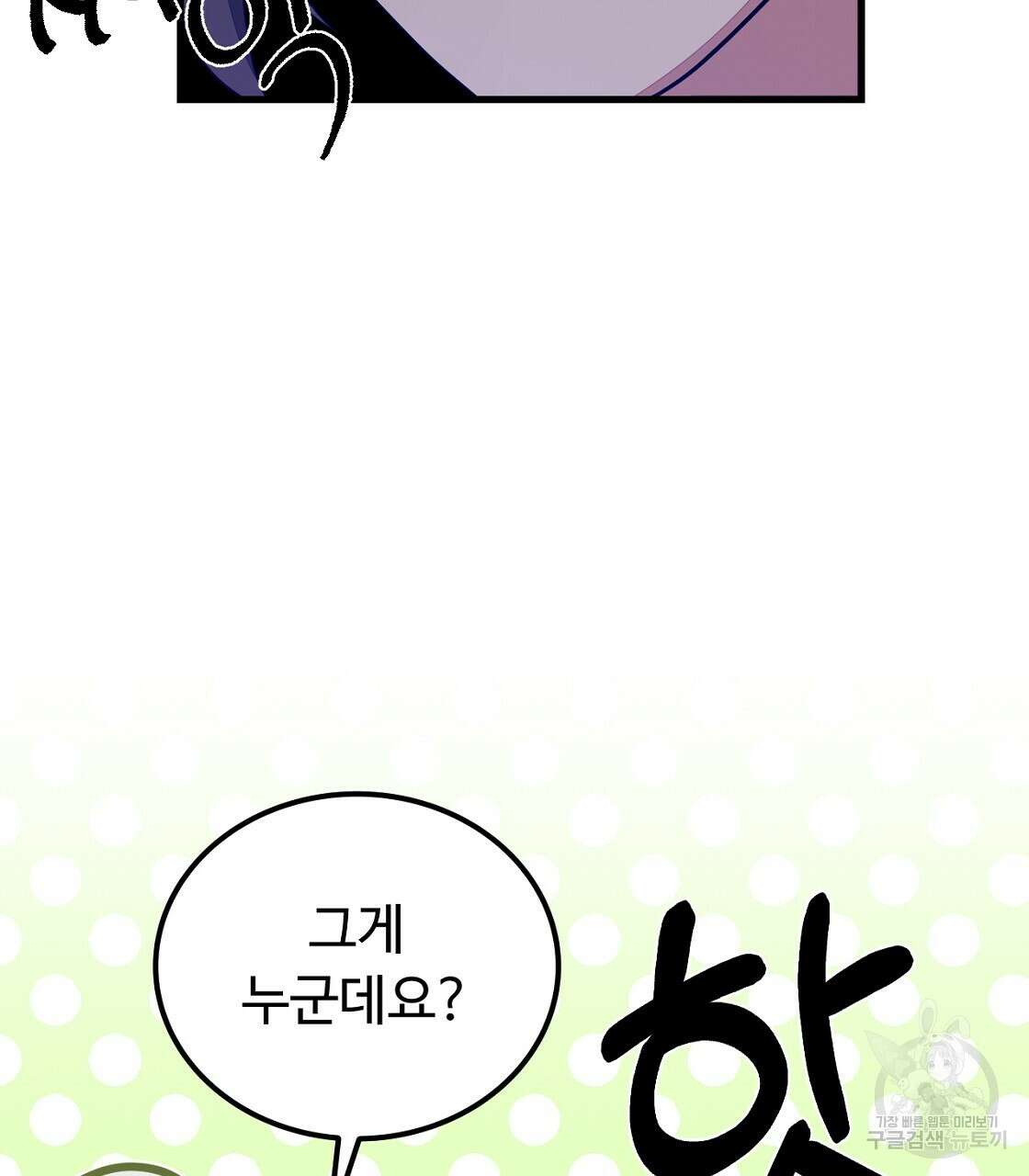 오직 그대의 안녕을 위하여 50화 115