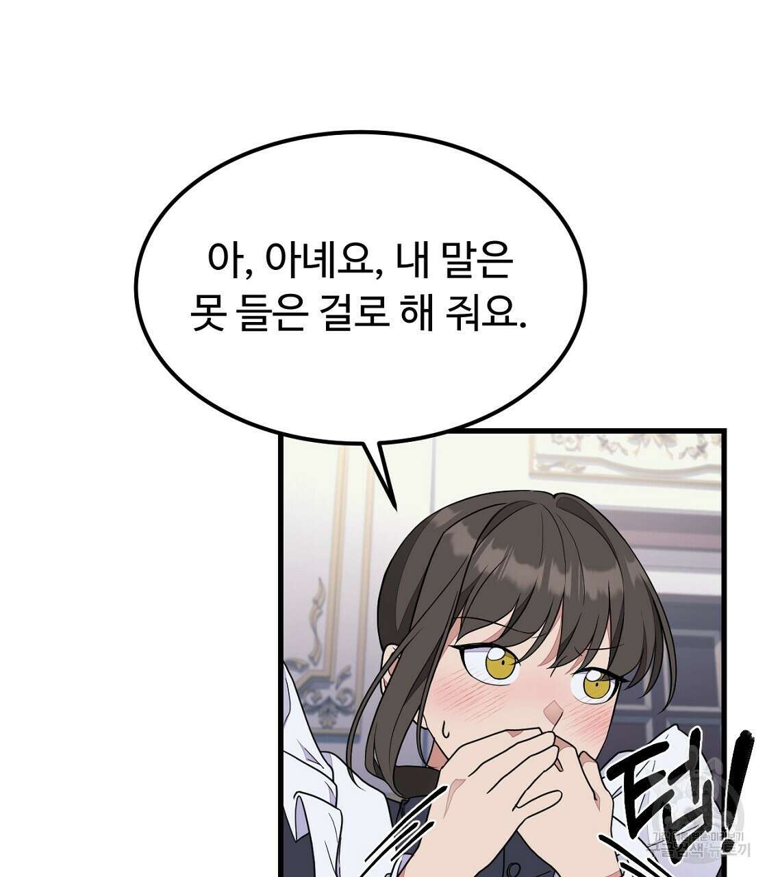 오직 그대의 안녕을 위하여 50화 118