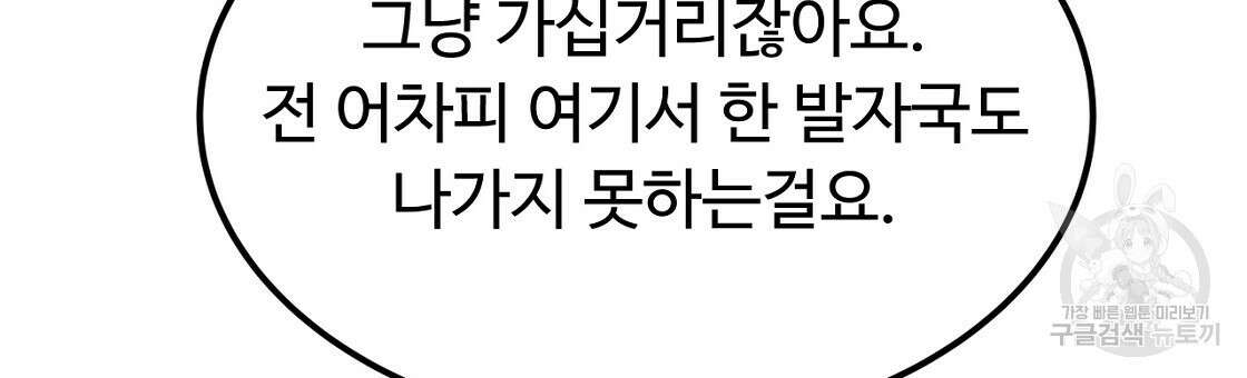 오직 그대의 안녕을 위하여 50화 120