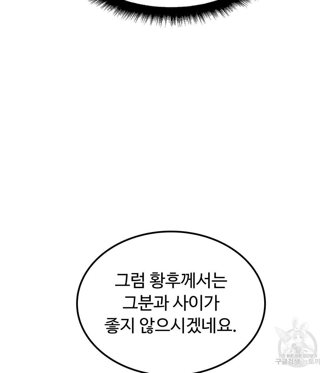 오직 그대의 안녕을 위하여 50화 128