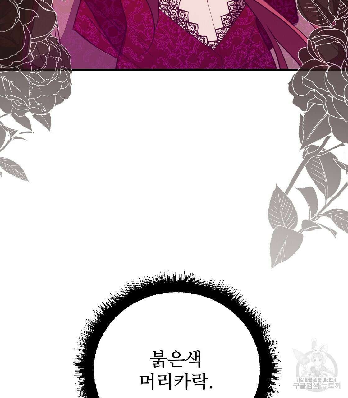 오직 그대의 안녕을 위하여 50화 143