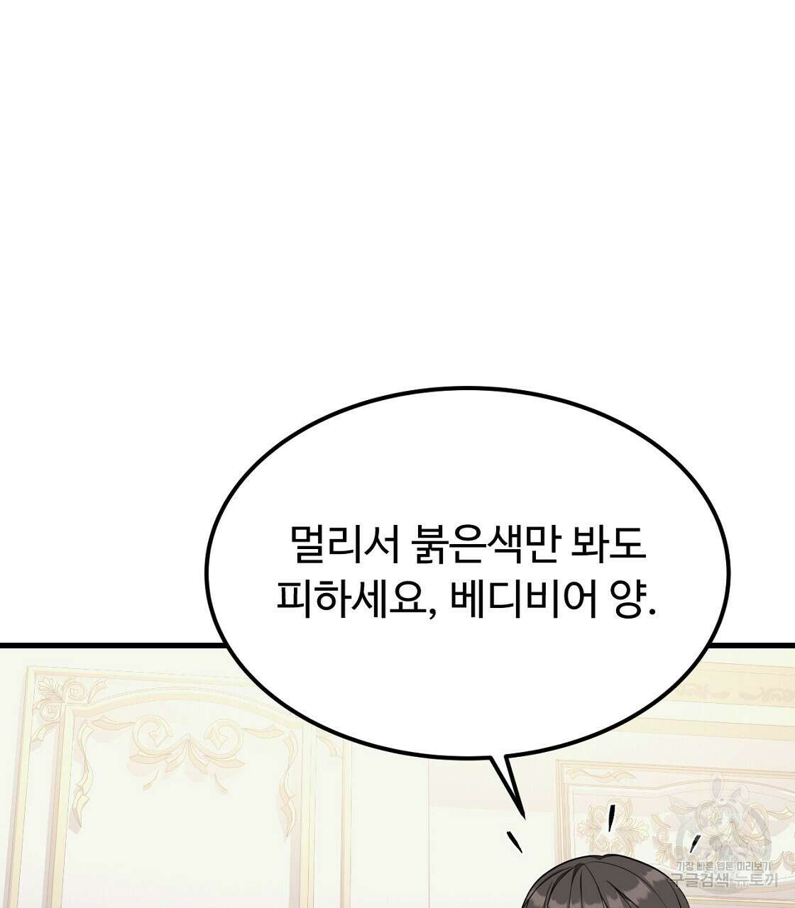 오직 그대의 안녕을 위하여 50화 146