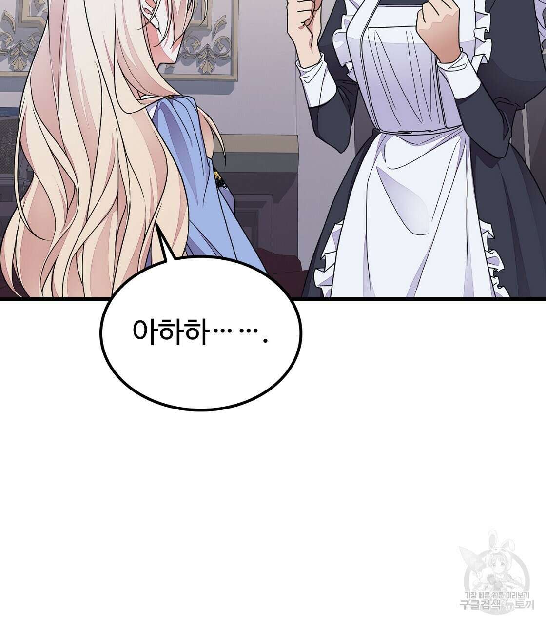 오직 그대의 안녕을 위하여 50화 148