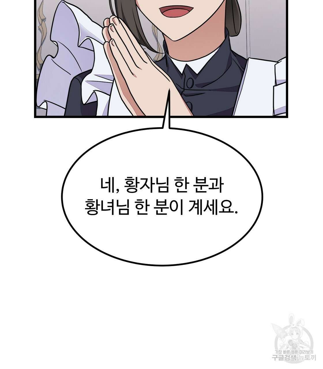 오직 그대의 안녕을 위하여 50화 151