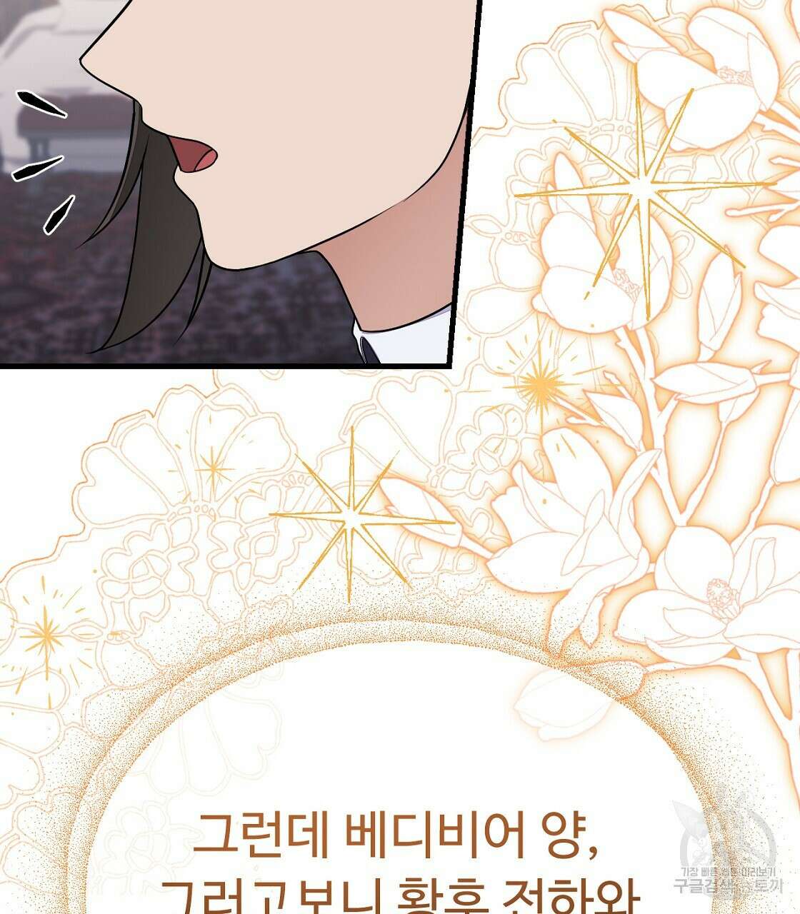 오직 그대의 안녕을 위하여 50화 154