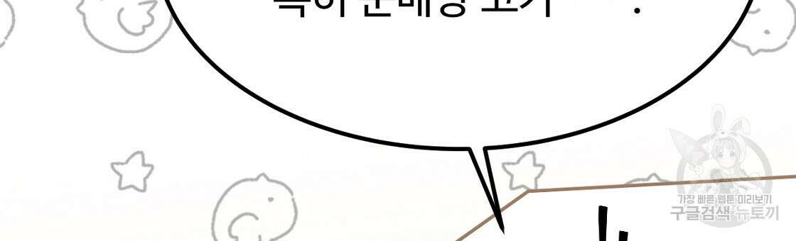 오직 그대의 안녕을 위하여 50화 159
