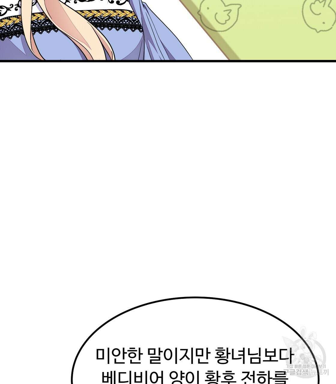 오직 그대의 안녕을 위하여 50화 161