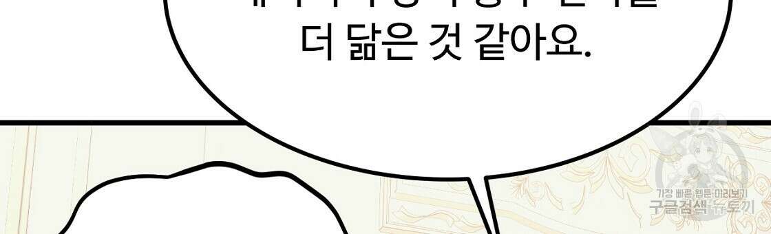 오직 그대의 안녕을 위하여 50화 162