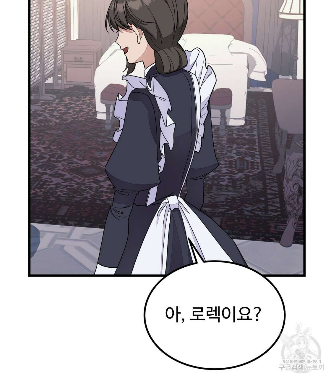 오직 그대의 안녕을 위하여 50화 176