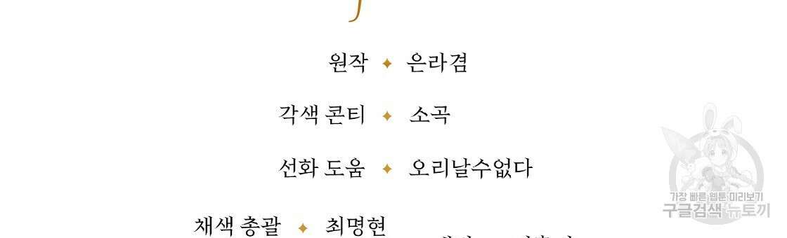 오직 그대의 안녕을 위하여 50화 186