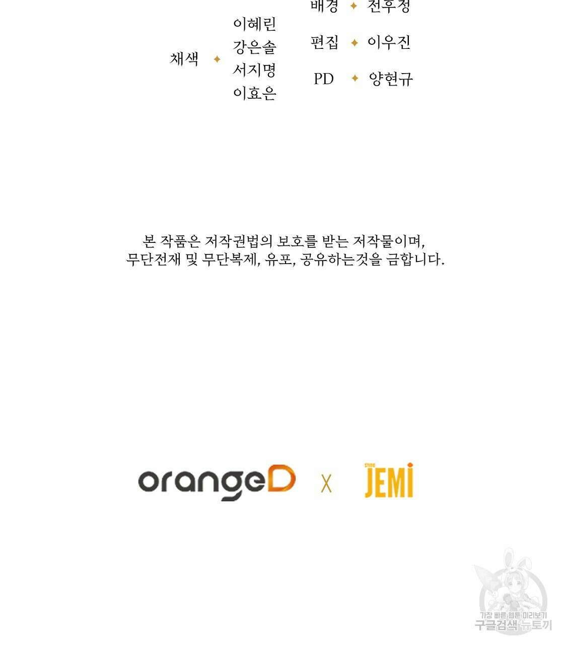 오직 그대의 안녕을 위하여 50화 187