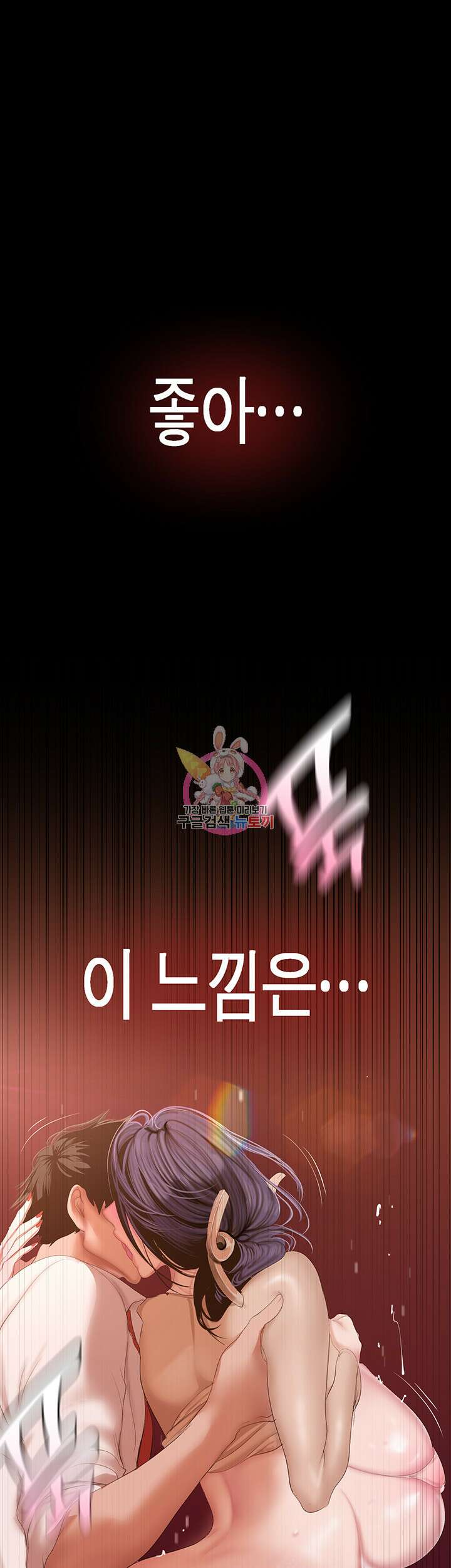 멋진 신세계 191화 1