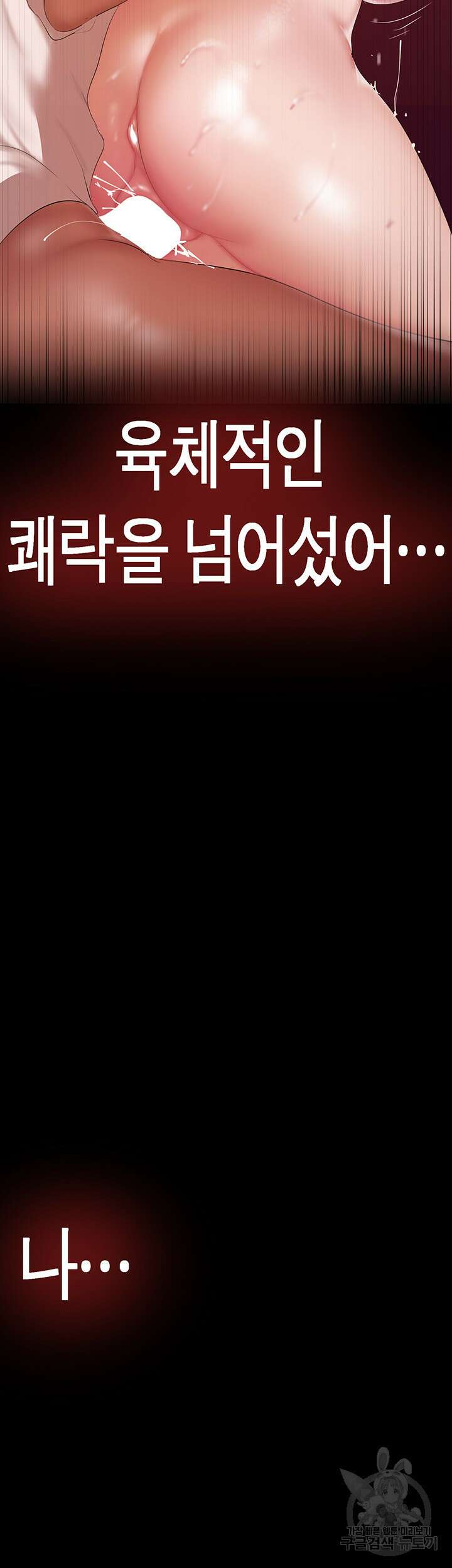 멋진 신세계 191화 2