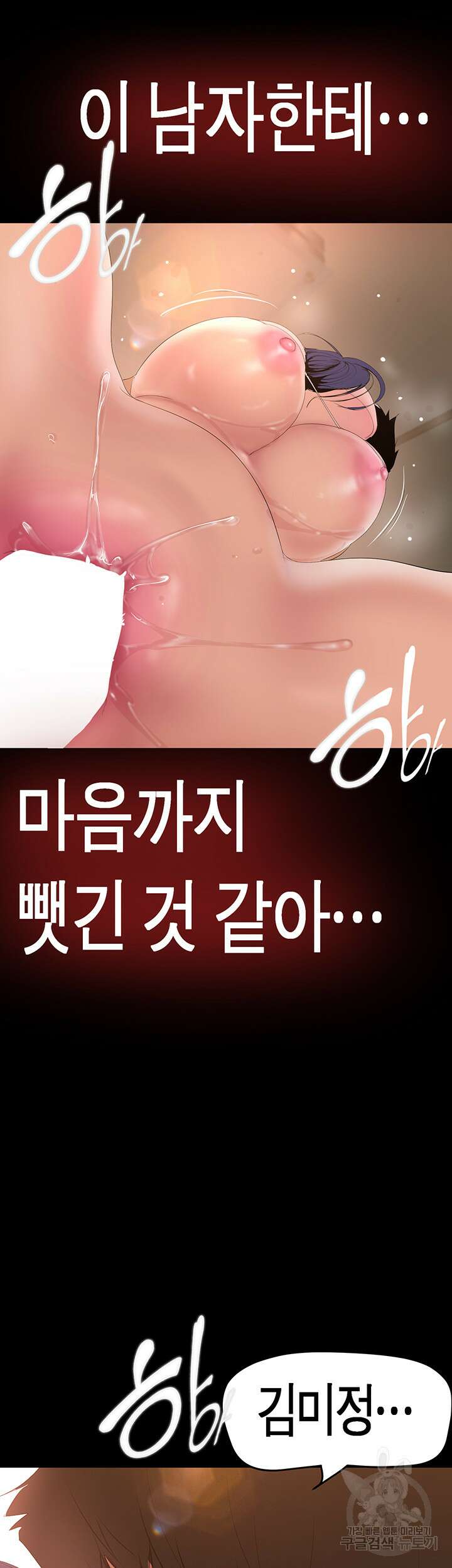 멋진 신세계 191화 3