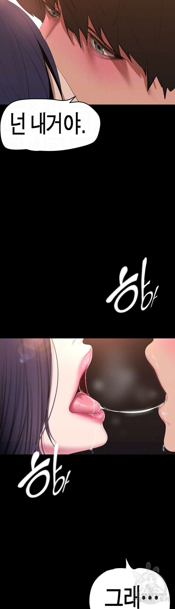 멋진 신세계 191화 4